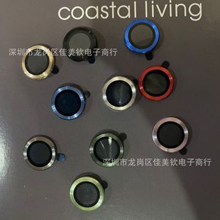 Suitable for Apple 16 lens film CD pattern protection ring iphone15pro mobile phone rear camera metal protection film