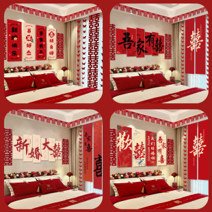 Wedding Room Decoration with Double Happiness Kt Board Background Wall Stickers for the Groom's and Bride's Bedroom, "Our Family Is Happy" Wedding Decoration for Rural Weddings
