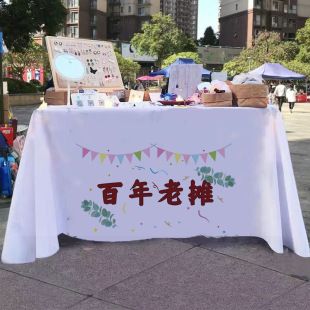 Internet red currency stall tablecloth stall advertising cloth cute cartoon diy creative camper logo