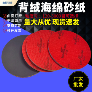 Manufacturer wholesale sponge sandpaper 5-inch sponge sand woodworking furniture aluminum alloy polishing disc flocking sponge sandpaper