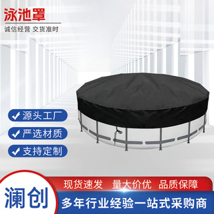 in stock sale source factory amazon hot outdoor pool cover dustproof and rainproof oxford cloth cover