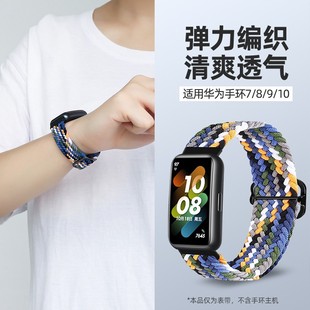 Suitable for mi band 6/7/8/strap integrated silicone sliding buckle wristband loop nylon mi band 9