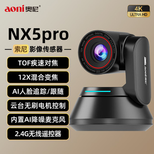 Oni Nx2S 60 Frame Live Broadcast Camera with Three-Stop Fill Light 4K Vertical Screen Beauty Delivery Camera