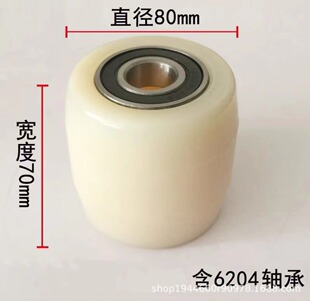 Electric forklift accessories wheel hydraulic hand fork wheel accessories oil cylinder bearing wheel auxiliary drive Pu wheel nylon