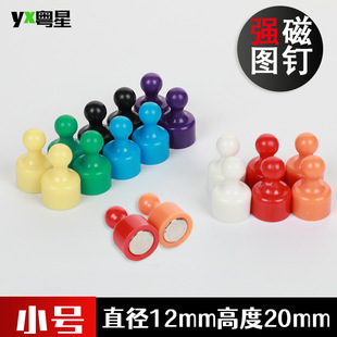 Small NdFeB color magnet pushpin 12*20mm color magnetic buckle round magnetic particles 10 color magnet pushpin