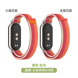 Holdmi подходит для Xiaomi браслет 9 нейлоновый ремешок miband9 металлическая соединительная головка новый нейлоновый ремешок с обратным кольцом