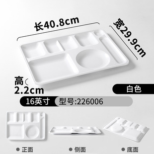 Xiangyuan Mimei аминовая посуда тарелка белая утолщенные прямоугольные пять сеток с шестью сетками