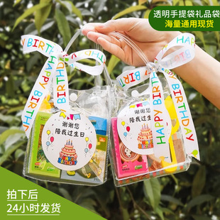 Kindergarten Birthday Gift Bag PVC Transparent Handbag Full Moon Wedding Year One Year Old Hand Gift Bag Candy Gift Bag