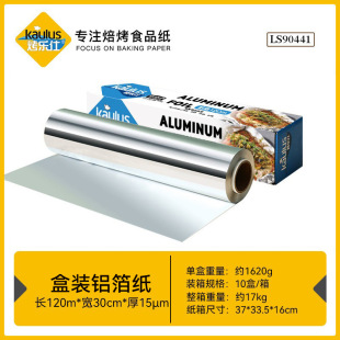 Roasted Le Shi 10-20 micron aluminum foil paper aluminum foil paper barbecue foil aluminum foil paper wholesale household 60-120m
