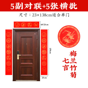 20.24 million red blank handwriting Spring Festival couplet paper New Year Paper Gold red paper handwriting blank New year self-writing Spring Festival couplet