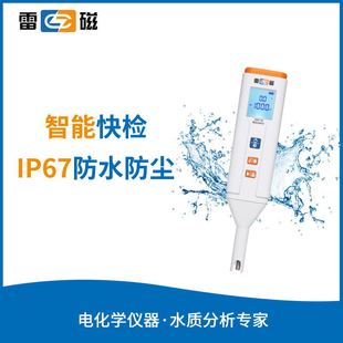 Shanghai Electricity (thunder Magnetic) ORP-30 Type Pen ORP Meter Portable Water Quality Analyzer Civilian Detector
