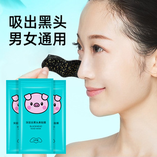 Piglet Bamboo Charcoal Blackhead Acne Removal Nose Sticker to Clean Pore Bamboo Charcoal Acne Removal Fat Nose Sticker to Remove Blackhead 5 Piece