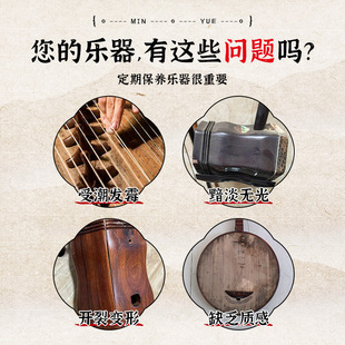 Wooden Musical Instrument Maintenance Beeswax Guzheng Pipa Special Moisturizing Cream Erhu Yangqin Folk Music Cleaning and Polishing Care Oil