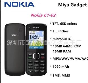 Cross-border foreign trade C1-02 1110 1112 1616 1681 105 button straight old man-machine elderly mobile phone