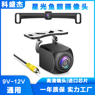 Car external reversing camera 12v HD front rear view side view image camera LED night vision waterproof