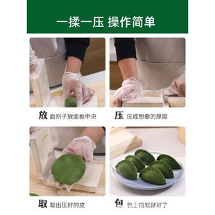 Making Qingming Fruit Ciba Green Group Mold Baba Rice Dumpling Skin Pressure Artifact Steamed Rice Baba Pressure Artifact Kitchen Artifact