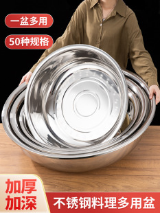 304 stainless steel basin food grade thickened business household kitchen soup basin vegetable washing and basin washing clothes big face Basin