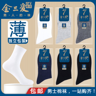 Men's Summer Thin Socks Solid Color Cotton Socks Men's Summer Mid-tube Thin Cotton Stockings Sweat-absorbent Deodorant Business Men's Socks
