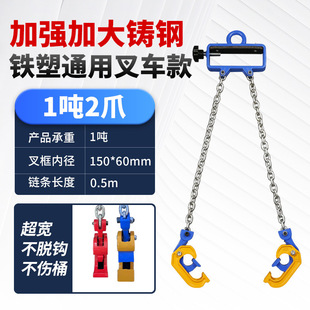 Oil Barrel Lifting Pliers Forklift Special Lifting Clamp Oil Barrel Lifting Pliers Hook Clip Hanging Barrel Artifact Lifting Pliers