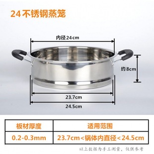 Steamer cage with steamer box and high-rise thickened stainless steel steamer cage 16cm-40cm household