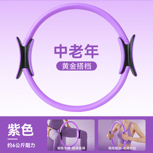Resistance Ring Legs for the Elderly Limbs Resistance Yoga Ring Multifunctional Pilates Ring Resistance Ring Leg Training Artifact