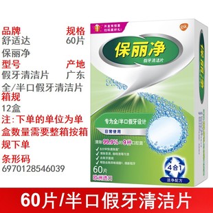 Sensodyne Toothpaste Multi-Effect Care Multi-Effect Choice Fast Care to Reduce Gum Problems Wholesale Polyflor