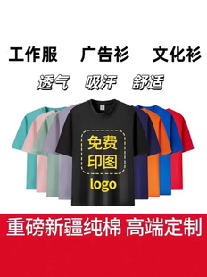 Pure cotton short sleeve custom round neck summer group clothes overalls cultural shirt printing advertising shirt men and women factory direct sales