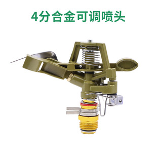 4 minutes 6 minutes adjustable rocker nozzle 360 degree rotation adjustable plastic rocker nozzle fruit tree green belt sprinkler 1 inch