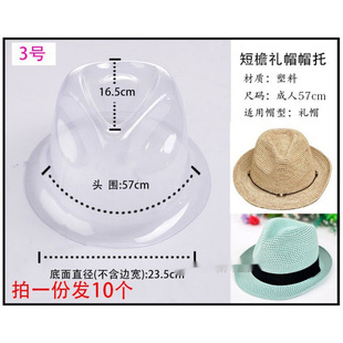 Baseball Cap New Spring Duck Tongue Hat Storage Hat Inner Support 0 Deformation 0 Pressure Bracket Plastic Display Metabo
