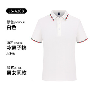 Ice silk overalls polo shirt summer short sleeve T-shirt 4s shop team culture shirt tooling logo