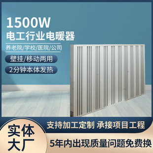 Warm Mobile Infrared Radiation Electric Heater Wx-15 Nursing Home Electric Heater Sheet Container Electric Heater Wholesale