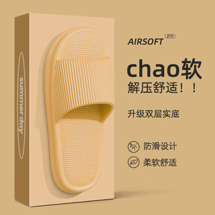 Men's Summer Eva Slippers with Shit-Stepping Feeling, Women's Indoor Thick-Soled Home Bathroom Non-Slip Household Wholesale Supermarket