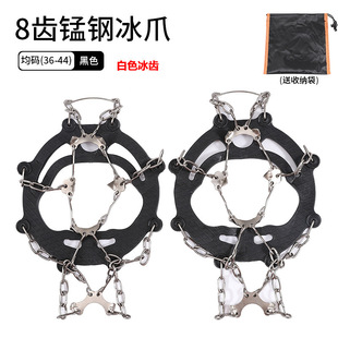 Wholesale Outdoor Snow Non-slip Shoe Cover Shoe Chain Eight Teeth 8 Teeth Reinforced Claw Ice Surface Picture Ice Grab Delivery Storage Bag