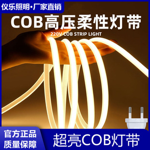 Super bright silicone 220V self-adhesive ultra-thin led embedded line light shop decoration linear light COB light strip wholesale