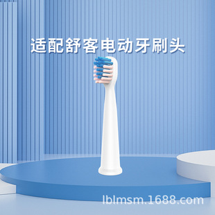 Suitable for Shuke Shuke B2,B32,G32,G22,G23,G33 children's soft hair electric toothbrush head