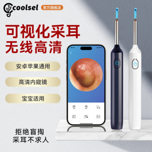 New visual ear scoop wireless high-definition intelligent cleaner household children's cleaning ear canal endoscope ear scoop