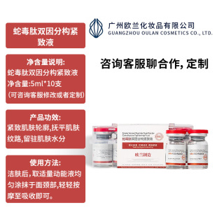 Sheep Placenta Pre-Moisturizing Liquid Astaxanthin Collagen Essence Facial Essence Freeze-Dried Anti-Wrinkle Light Line Oem/Odm