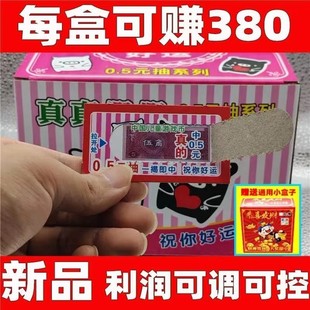 Net red with adjustable controllable lottery toy tear tear music stall open big surprise student cartoon open card