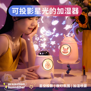 New Star pet humidifier usb portable desktop projection star creative home air water replenishing instrument gift wholesale