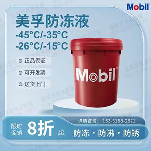 Mobil Antifreeze -25°C -35°C 45°C Glycol Coolant for 18L/208L