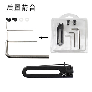Cross-border in stock rear arrow table competitive recurve bow magnetic arrow table can add arrow side pad bow and arrow archery competition accessories