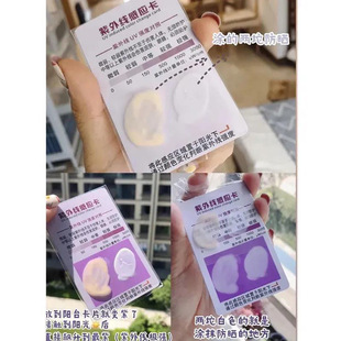 Xiaohongshu same UV protection test card UV UV intensity sun protection induction card test paper indicator card