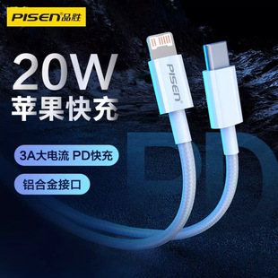 Pinsheng PD кабель для быстрой зарядки для Apple 13 тканый нейлоновый iphone12 флэш-кабель для зарядки и передачи данных XR кабель для зарядной головки 11