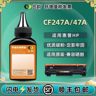 Toner cartridge CF247A Toner universal HP printer M16a toner cartridge M17 powder m30a/w Black M29 Toner