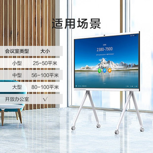 Huawei/Huawei Enterprise Smart Screen Huawei Ideahub B2 Base