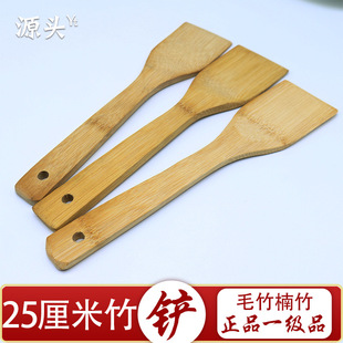 25cm Bamboo Shovel Nanzhu Maozhu Non-stick Spatula Joyoung Midea Supor Free Bamboo Wooden Shovel Fried Fish Bamboo Shovel