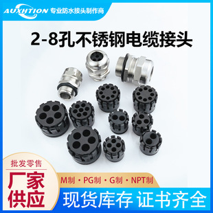 M25 three-hole stainless steel cable connector | Four-hole stainless steel waterproof connector | Porous stainless steel gland