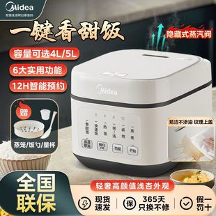 Midea рисоварка 4L5L большой емкости новая домашняя интеллектуальная рисоварка многофункциональная быстро вареная умная душная