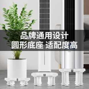 Round Air Conditioner Cabinet Base Cylindrical Elevated Drainage Bracket Bracket Panjing Shelf Square Plastic Storage Rack