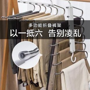 Foldable Pants Rack Stainless Steel Pants Rack Non-slip Multi-functional Pants Storage Hanger Wardrobe